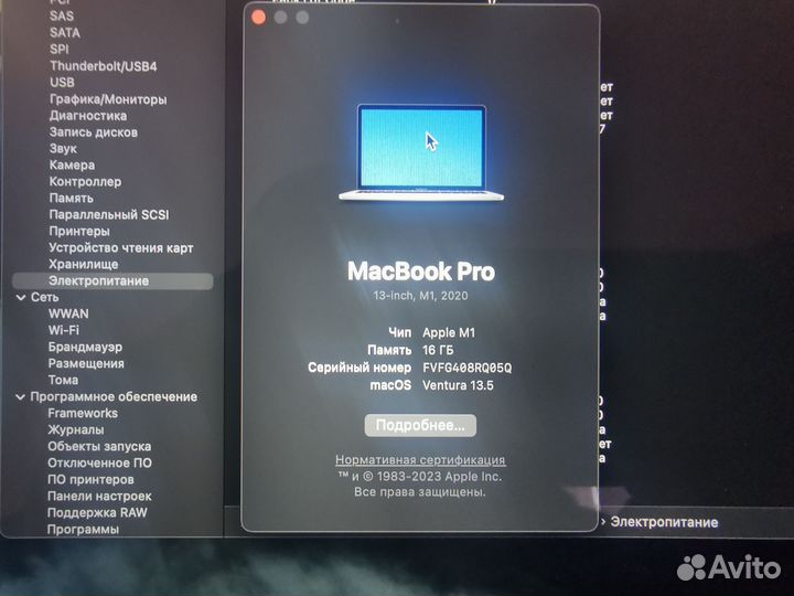 Apple MacBook Pro 13 16/256 Touchbar 2020 Ростест