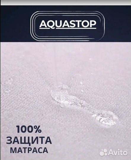 Купить наматрасник