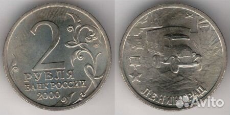 Монеты и купюры продам (1 руб,2 руб,10 руб,25 руб)