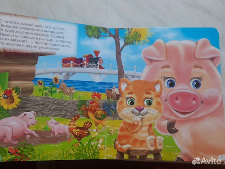 Говорящая энциклопедия