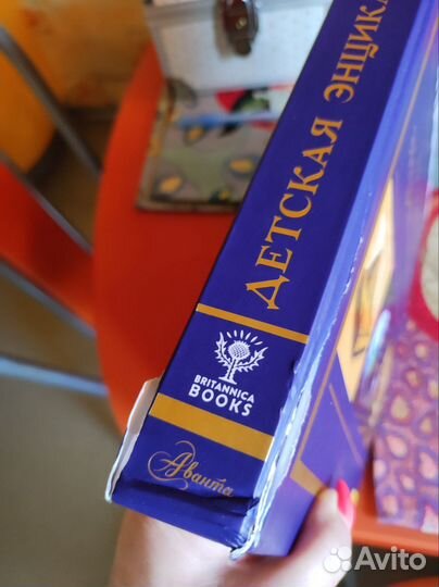 Энциклопедия Британика