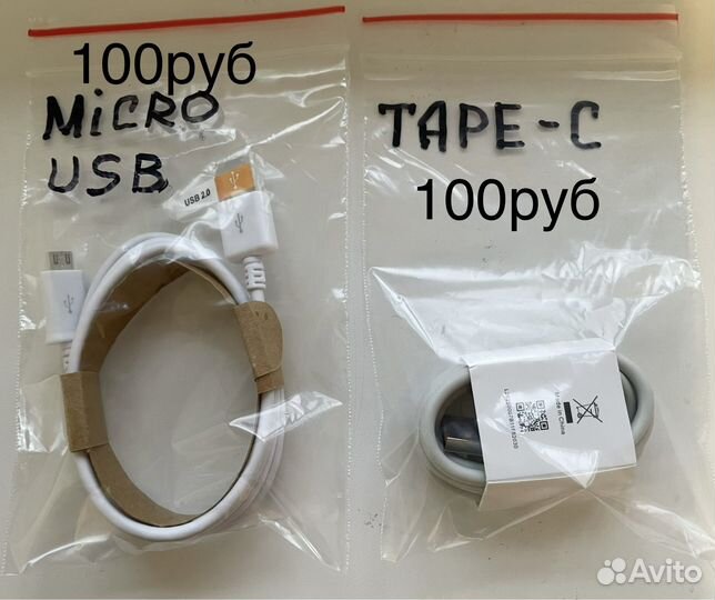 Зарядка для телефона