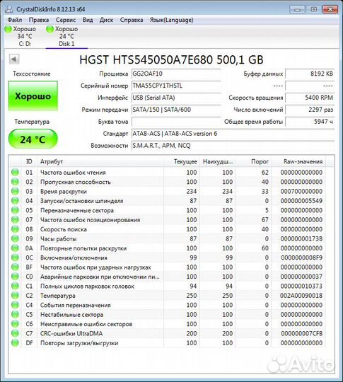 Жесткий диск hgst 500 гб HTS545050A7E680 (STL)