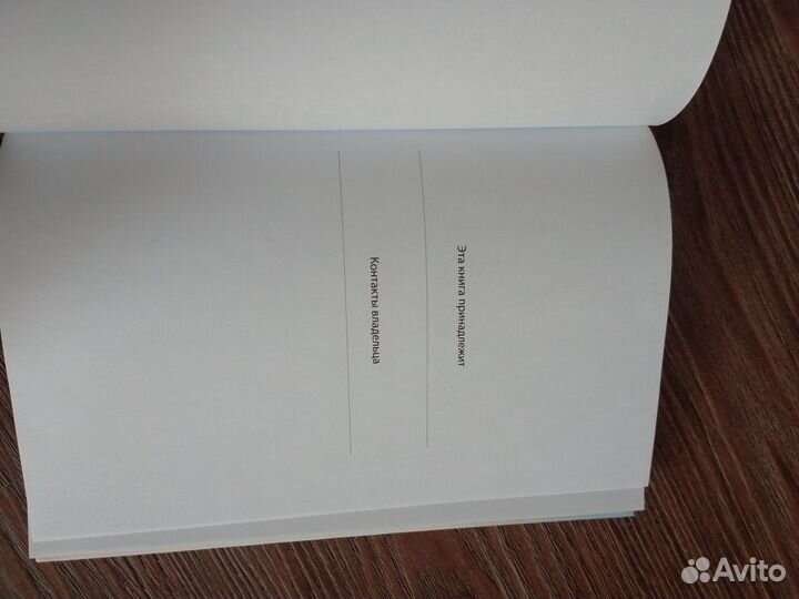 Книга магия утра