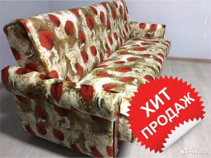 Диван