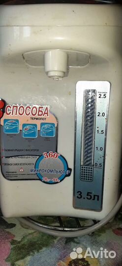 Чайник термопот