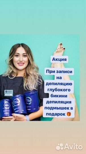 Депиляция, шугаринг, воск, полимер, ваксинг