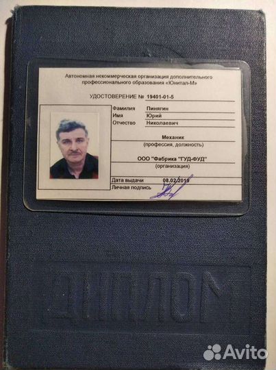 Инженер-электроник, инженер КИП