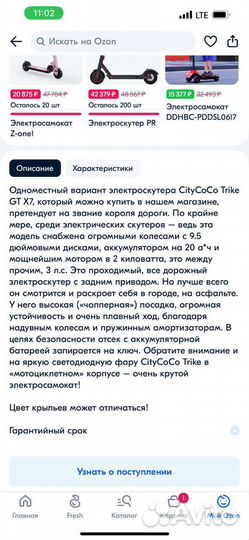 Электро самокат тряйцикл