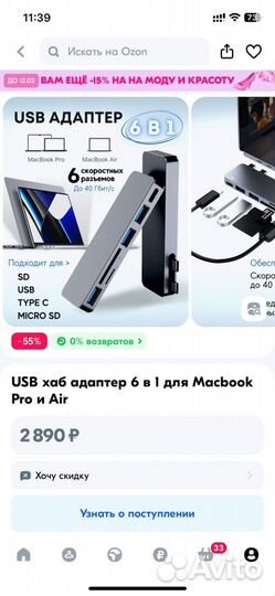 USB хаб адаптер 6 в 1 для Macbook Pro и Air