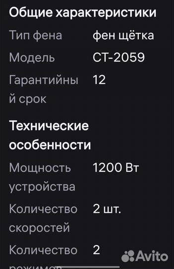 Фен щетка Centek