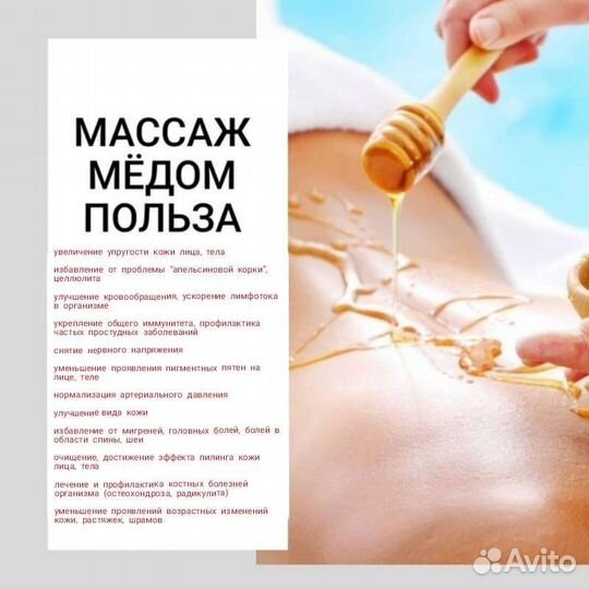 Массаж