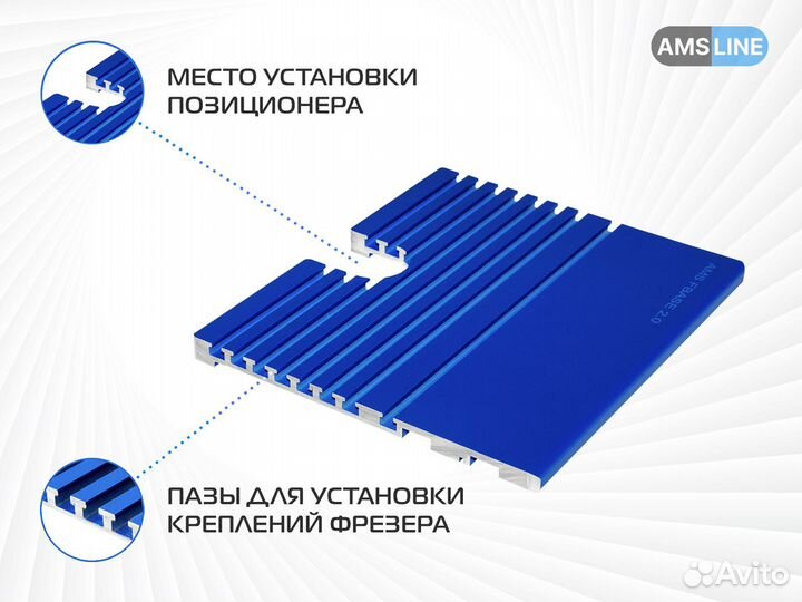 Универсальный адаптер AMS fbase 2.0 для фрезера