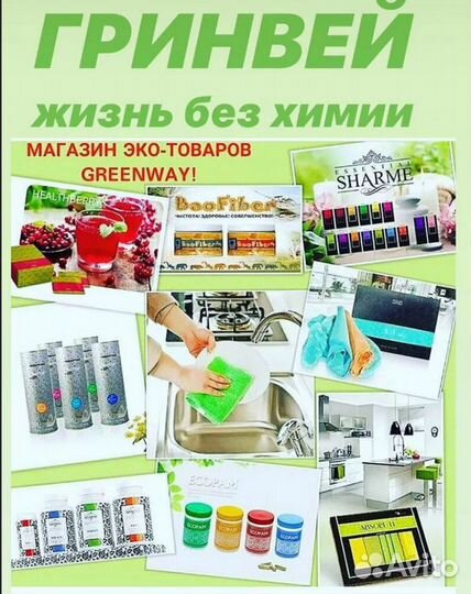 Салфетки Гринвей