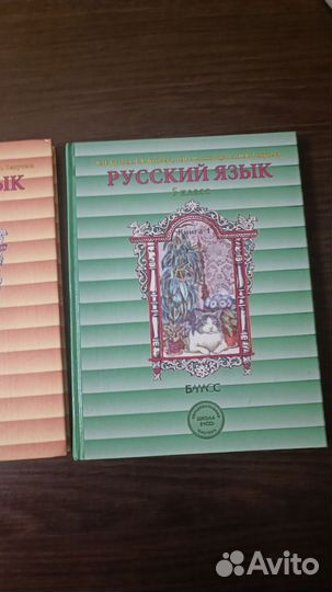 Учебник русского языка 5 класс Бунеев