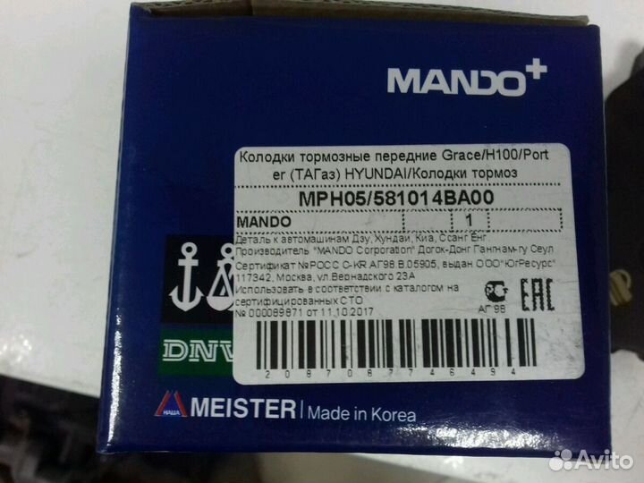 Тормозные колодки передние Hyundai Porter H100