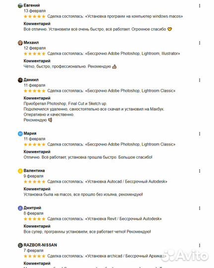 Установка Archicad / Бессрочный Архикад