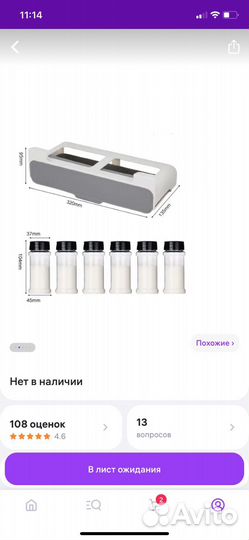 Органайзер для специй подвесной