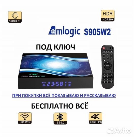Смарт тв приставка T95 W2 андройд под ключ