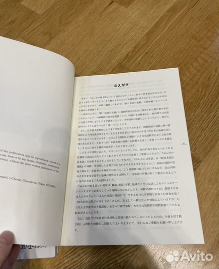 Учебники по японскому языку