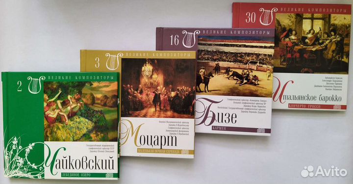 Великие Композиторы