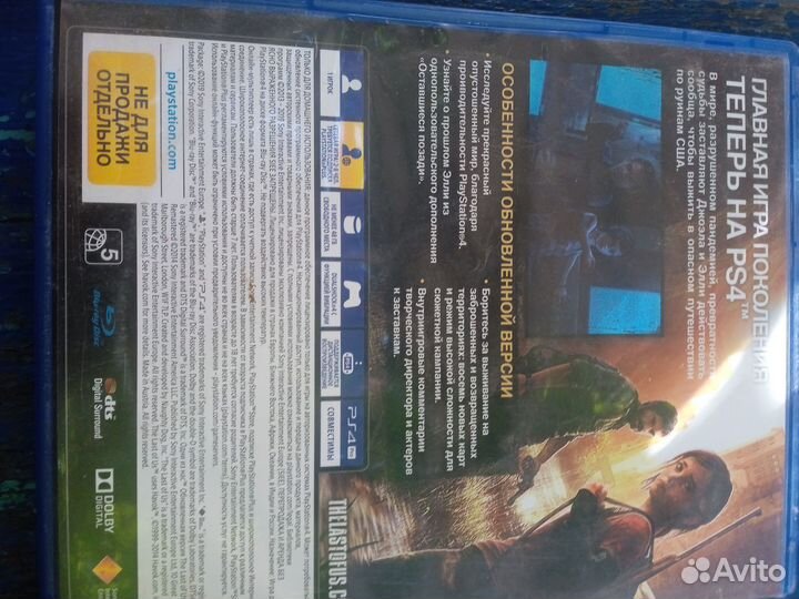 На пс 4 в идеале