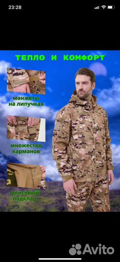 Костюм softshell