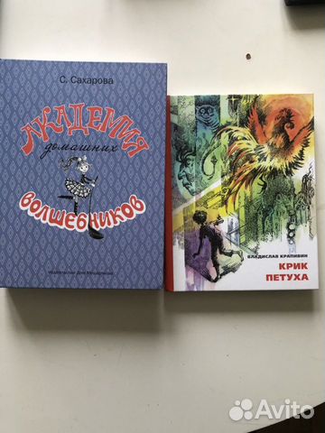 Продам новые книги « Академия домашних волшебников»... купить в Москве ...