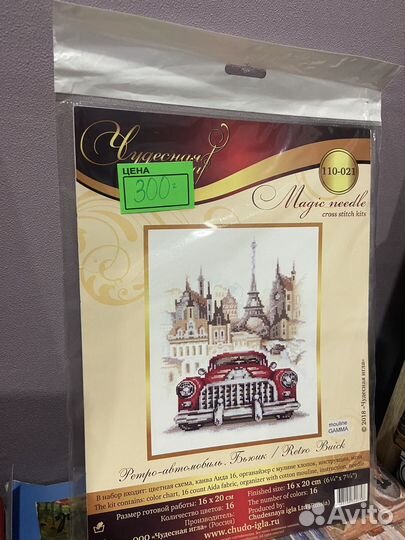 Вышивка крестом