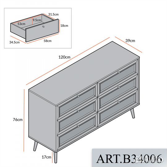 Комод на 6 ящиков горизонтальный B34006.63