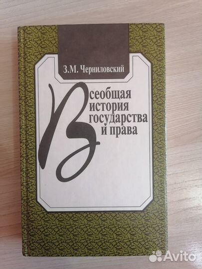 Юридические книги