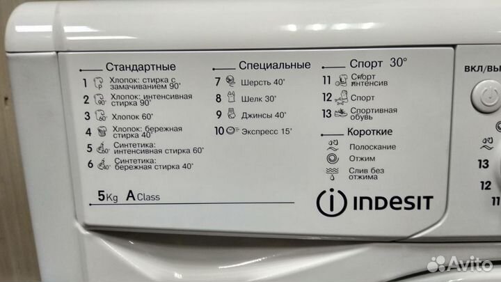 Стиральная машина indesit 5 кг