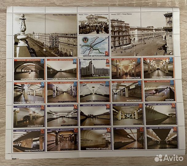 Марки Минского Метрополитена