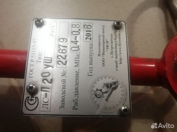 Лафетный ствол лс-П20уш