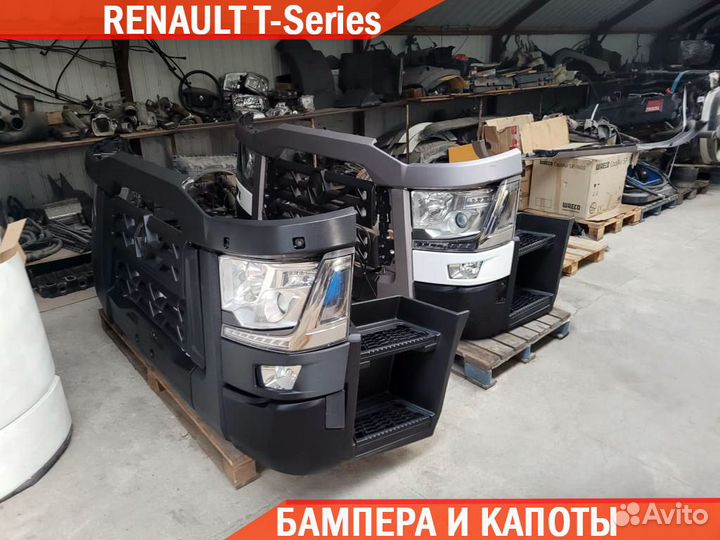Усилитель бампера в сборе Renault T-Series