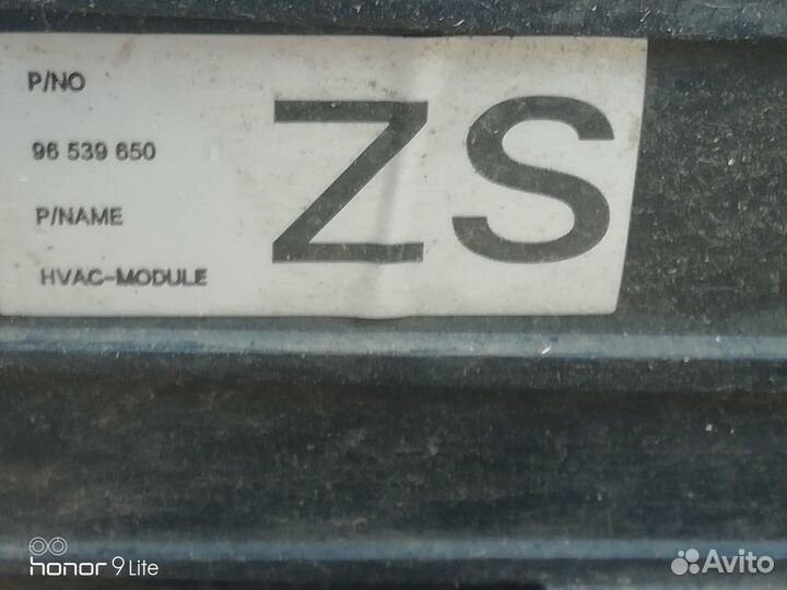 Корпус печки Chvrolet Aveo T200