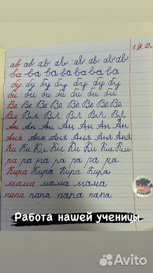 Подготовка к школе для будущих первоклассников