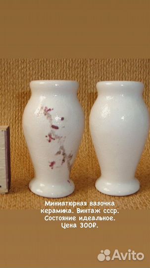 Фарфор и керамика СССР