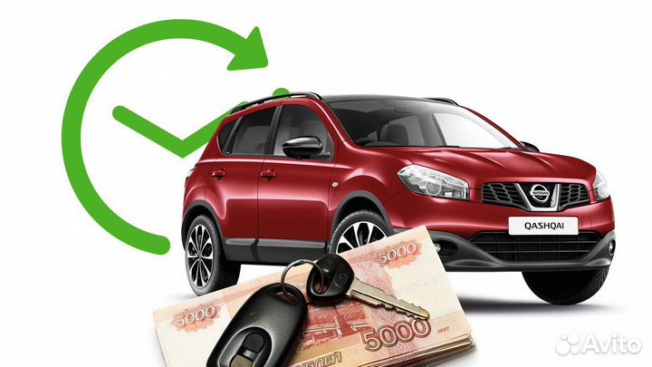 Выкуп автомобилей