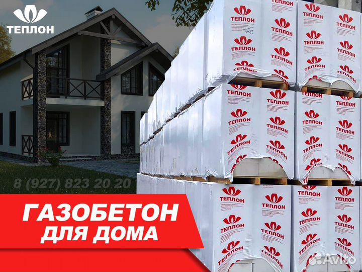 Газоблок все размеры