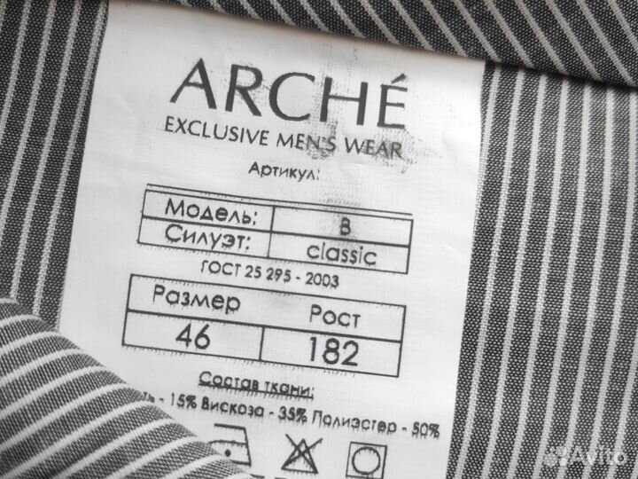 Вещи пакетом на парня подростка