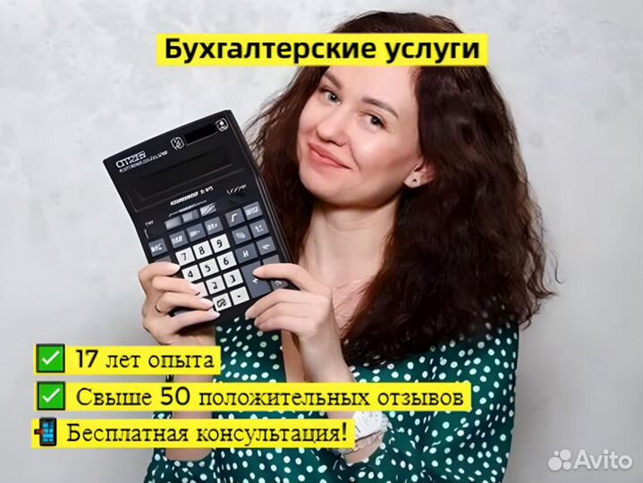 Бухгалтерские услуги для ип и ооо