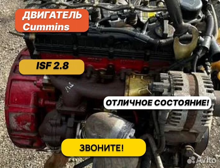 Двигатель Cummins isf 2.8 состояние нового