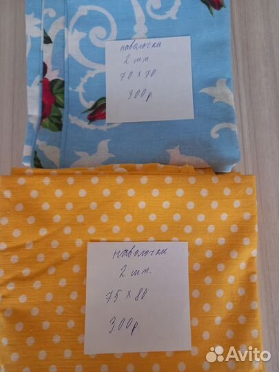 Наволочки 100 х/б. новое