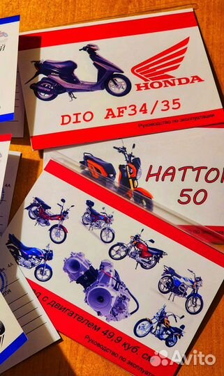 Для скутера мопеда питбайка книжки