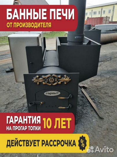 Печи для бани от производителя 1010x430x750