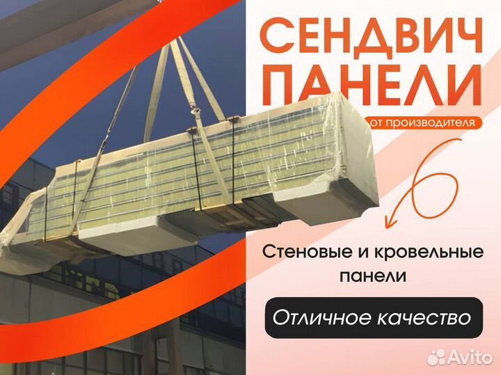 Сендвич панели от 200 м 27