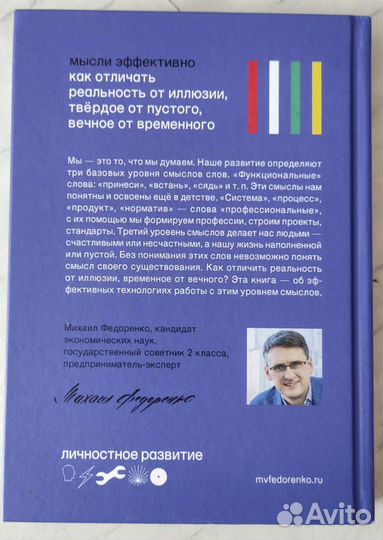 „Кто придает большое значение мнению людей, делает им слишком много чести.“