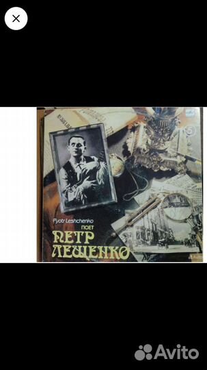 Виниловые пластинки