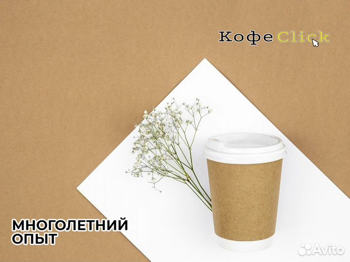 Кофеclick: Ваша кофейня, наша поддержка